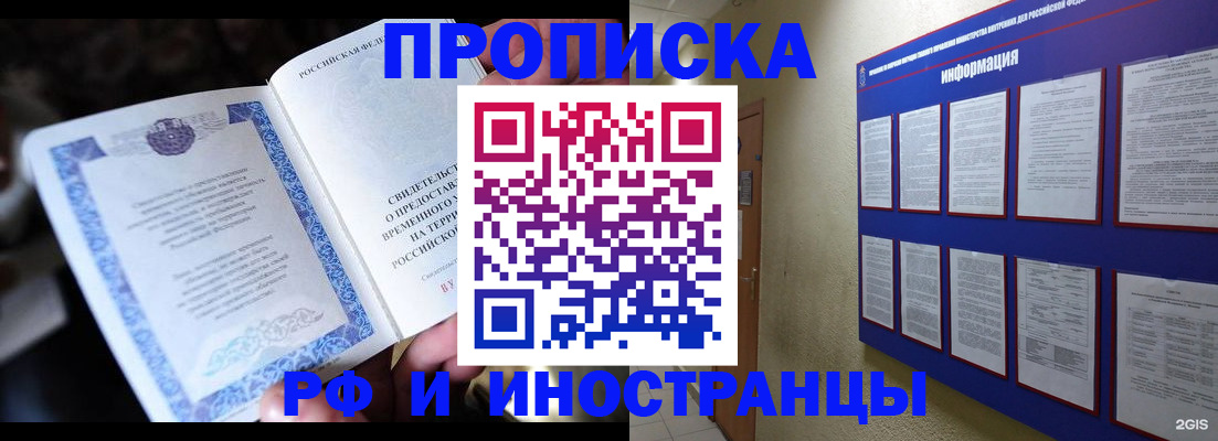 временная регистрация собственник в Черкесске