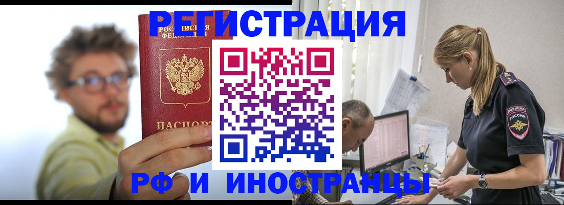 временная регистрация в Черкесске