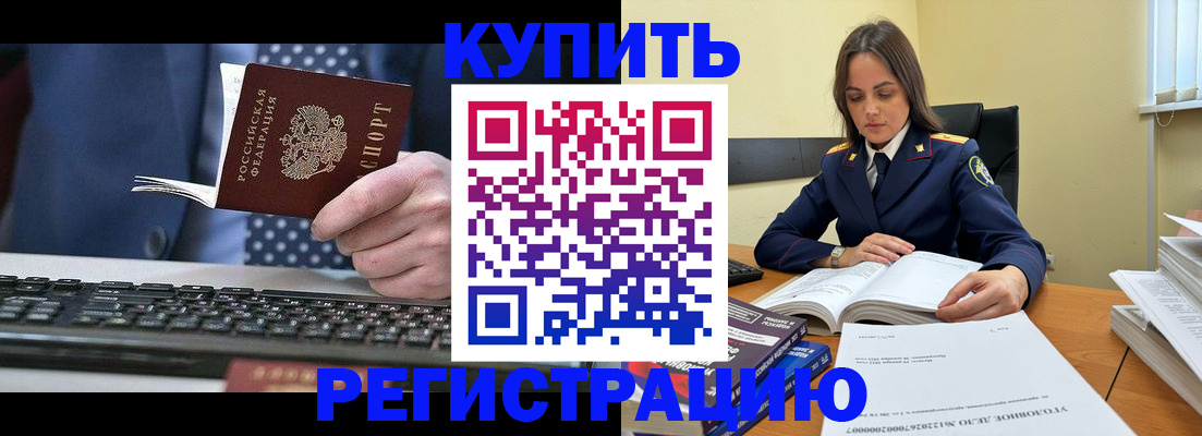 временная регистрация госуслуги в Черкесске