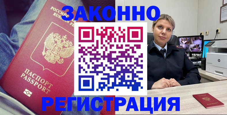 временная регистрация в квартире в Черкесске