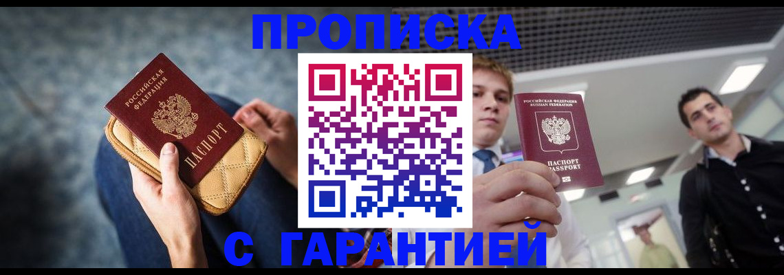 временная регистрация недорого в Черкесске
